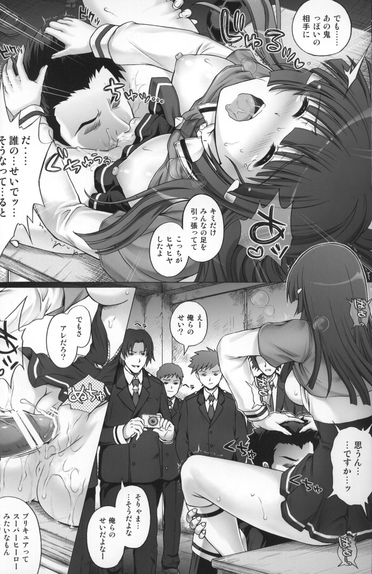 T-08 Shin Shin page 7 full