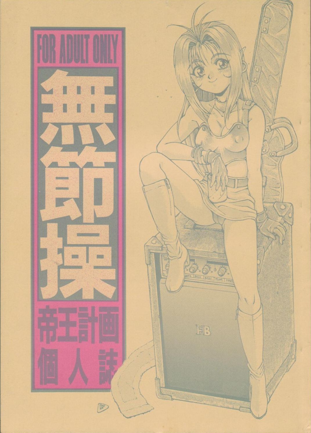 Musessou page 1 full