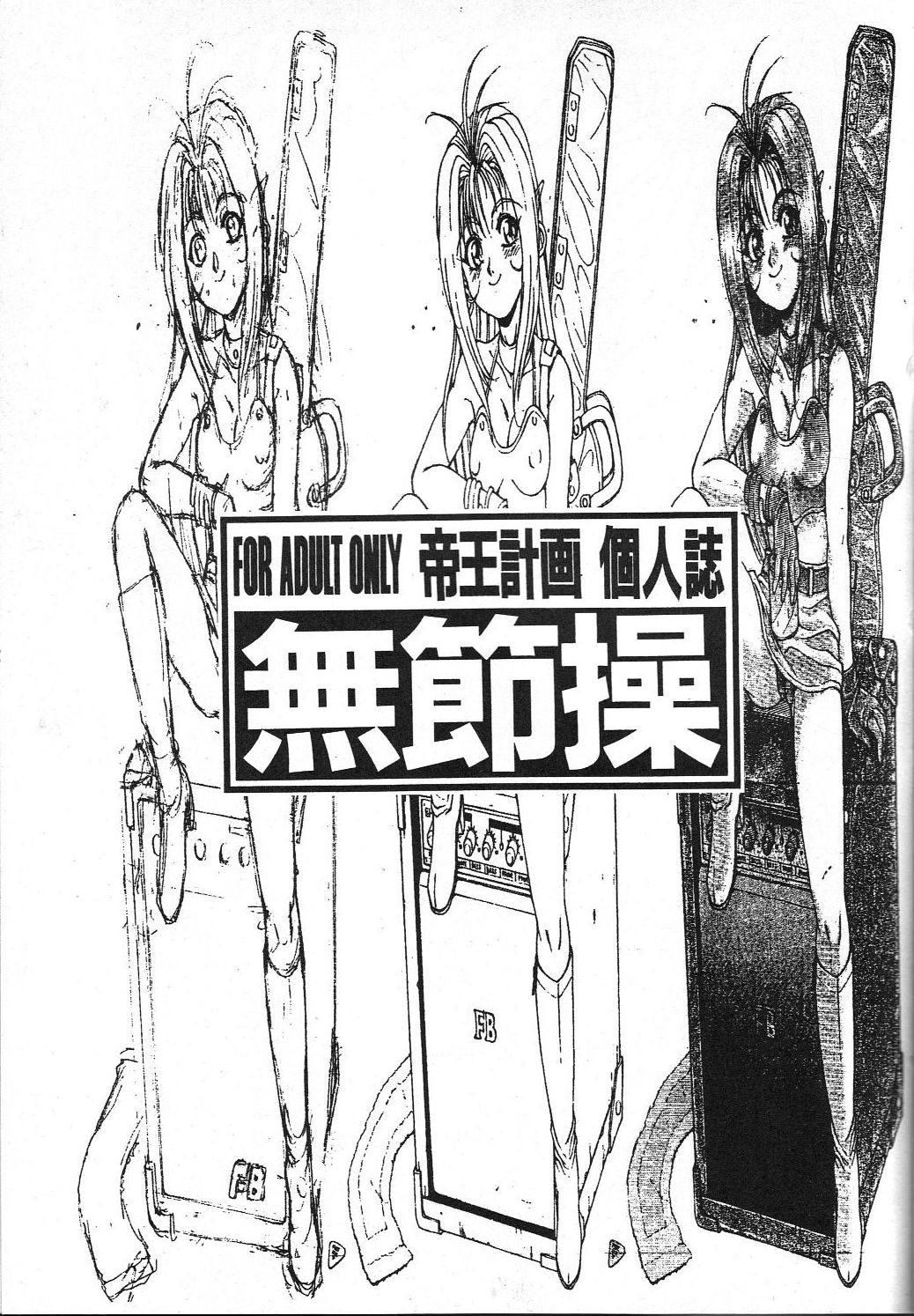 Musessou page 2 full