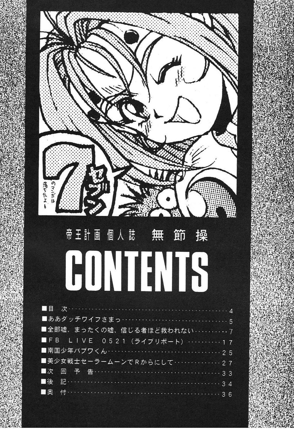 Musessou page 3 full