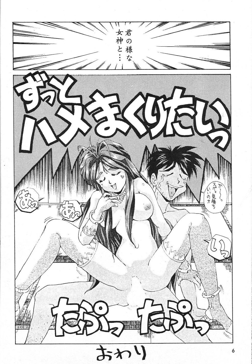 Musessou page 5 full