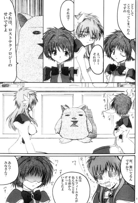 Pink Milk page 10 full