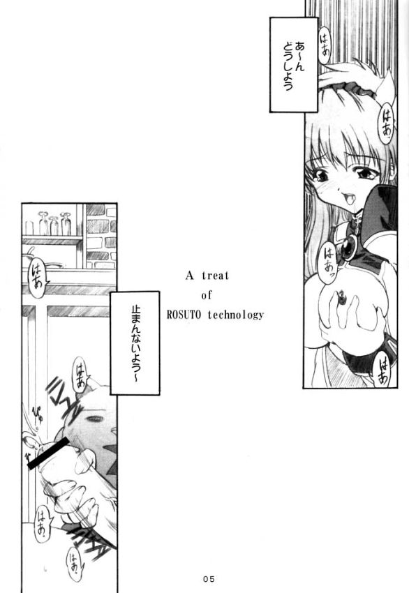 Pink Milk page 4 full