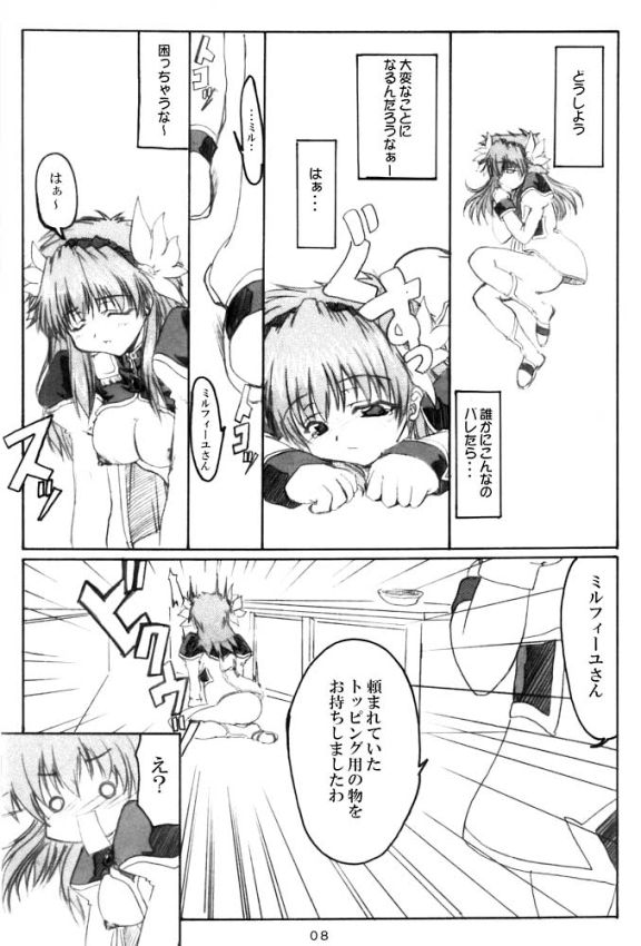 Pink Milk page 7 full