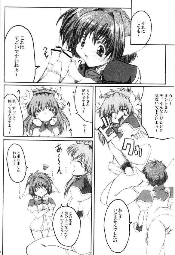 Pink Milk page 9 full