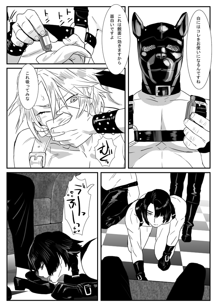 Saba 07: Inu Kan I / Shiro Inu Kuro Inu page 3 full