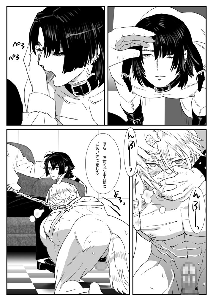 Saba 07: Inu Kan I / Shiro Inu Kuro Inu page 4 full