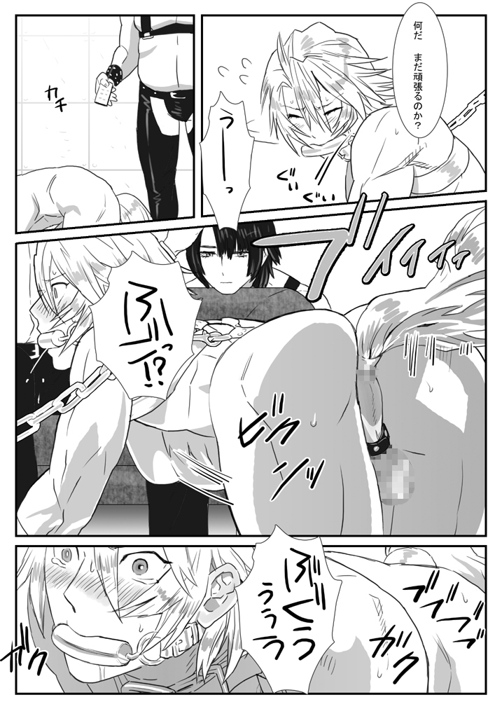 Saba 07: Inu Kan I / Shiro Inu Kuro Inu page 5 full