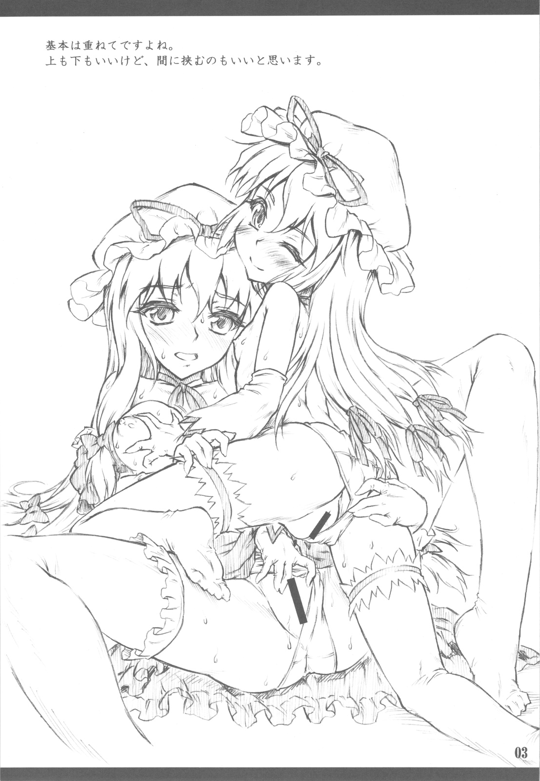 Chiriakuta shuu page 3 full