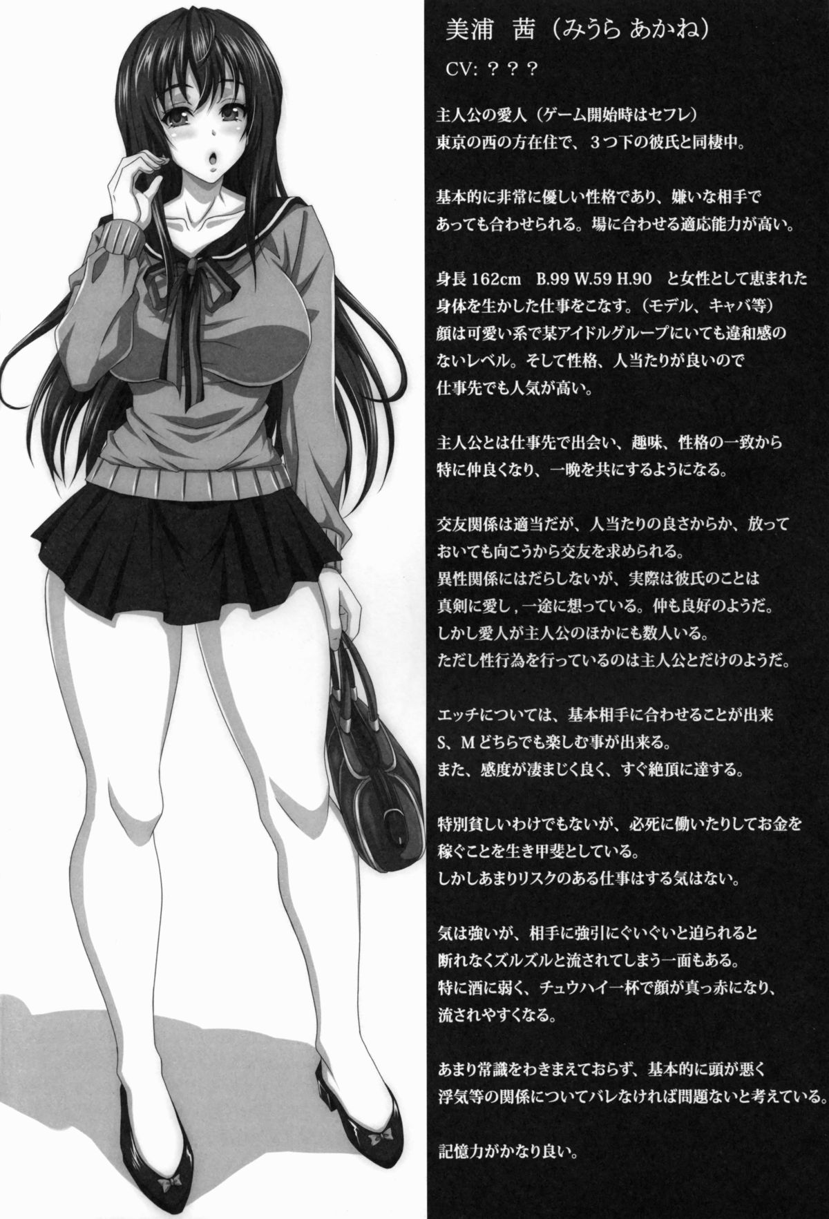 STR~M Otoko ga Aijin Onna ni Sei to Okane wo Shiboritorare~ page 3 full