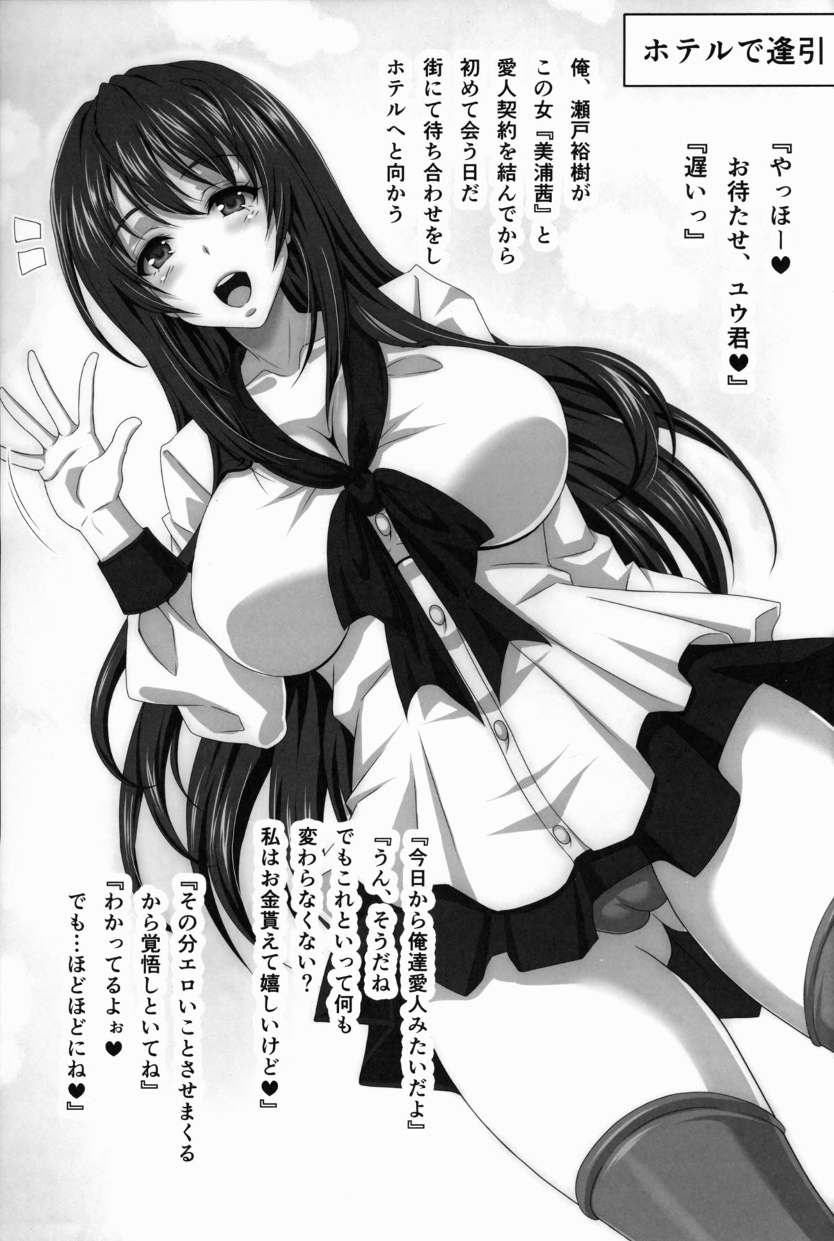 STR~M Otoko ga Aijin Onna ni Sei to Okane wo Shiboritorare~ page 4 full