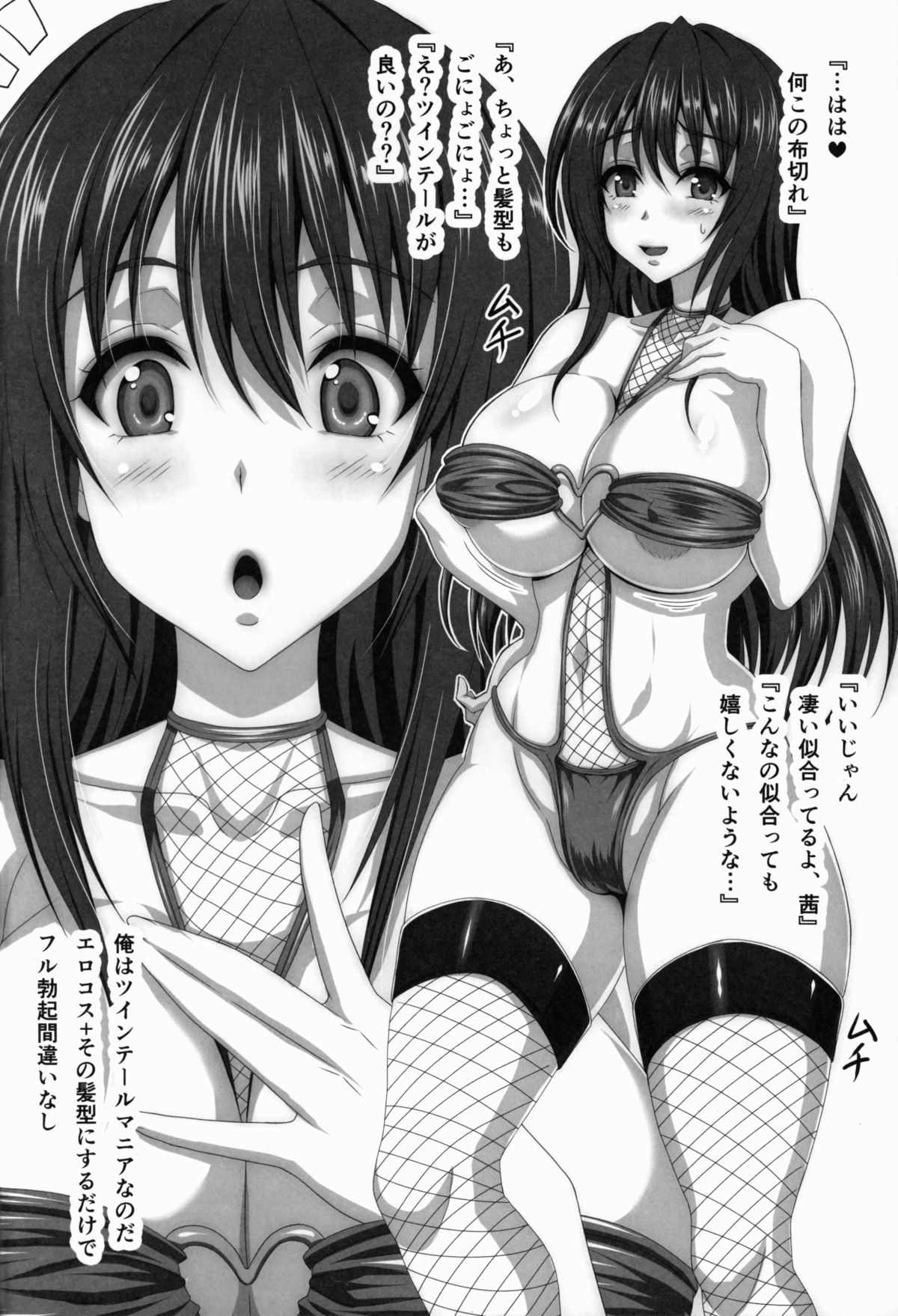 STR~M Otoko ga Aijin Onna ni Sei to Okane wo Shiboritorare~ page 5 full