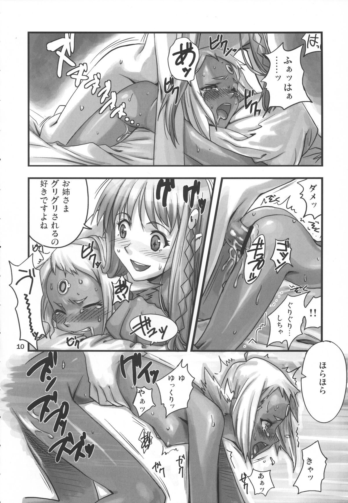 NonoLark! page 7 full