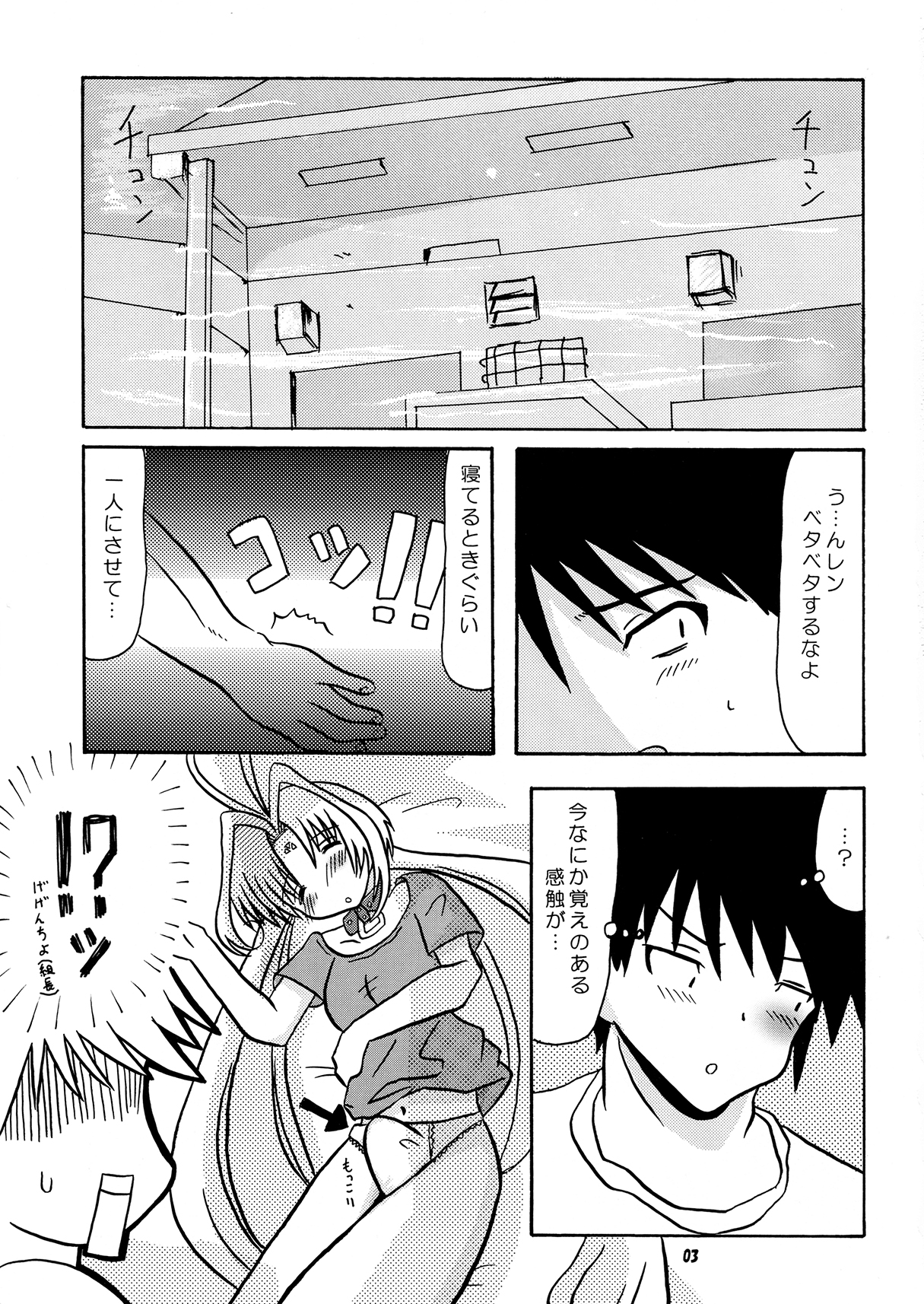 Fujun Isei kou Tomo Futanari DearS page 2 full