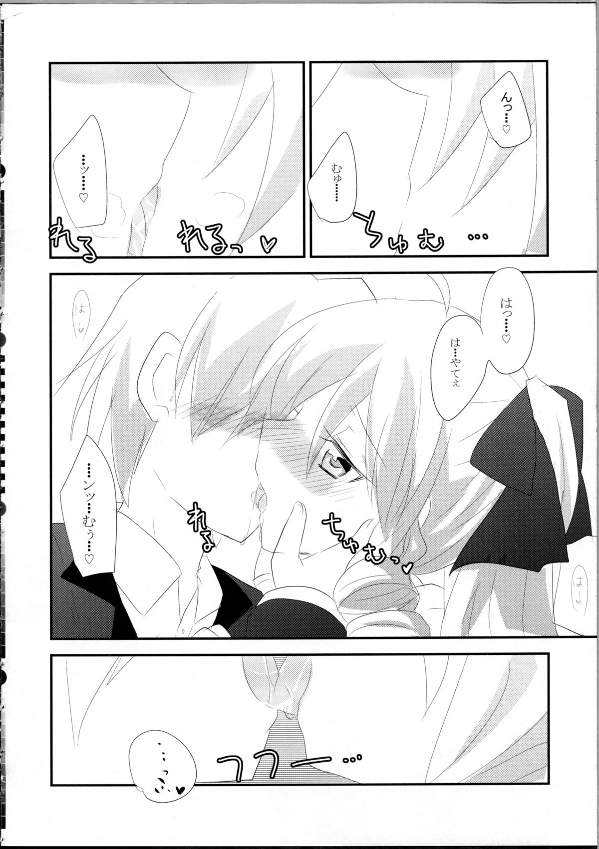 A-tan no Aishiau dake no Kantan na Oshigoto. page 7 full