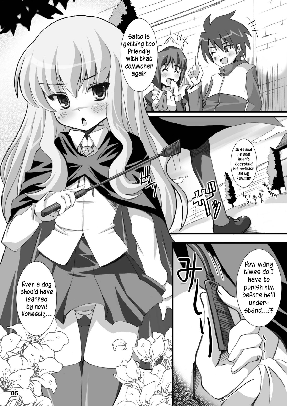 Zero Kyori Shageki page 5 full
