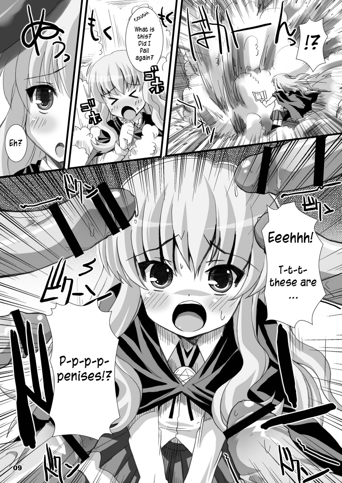 Zero Kyori Shageki page 9 full