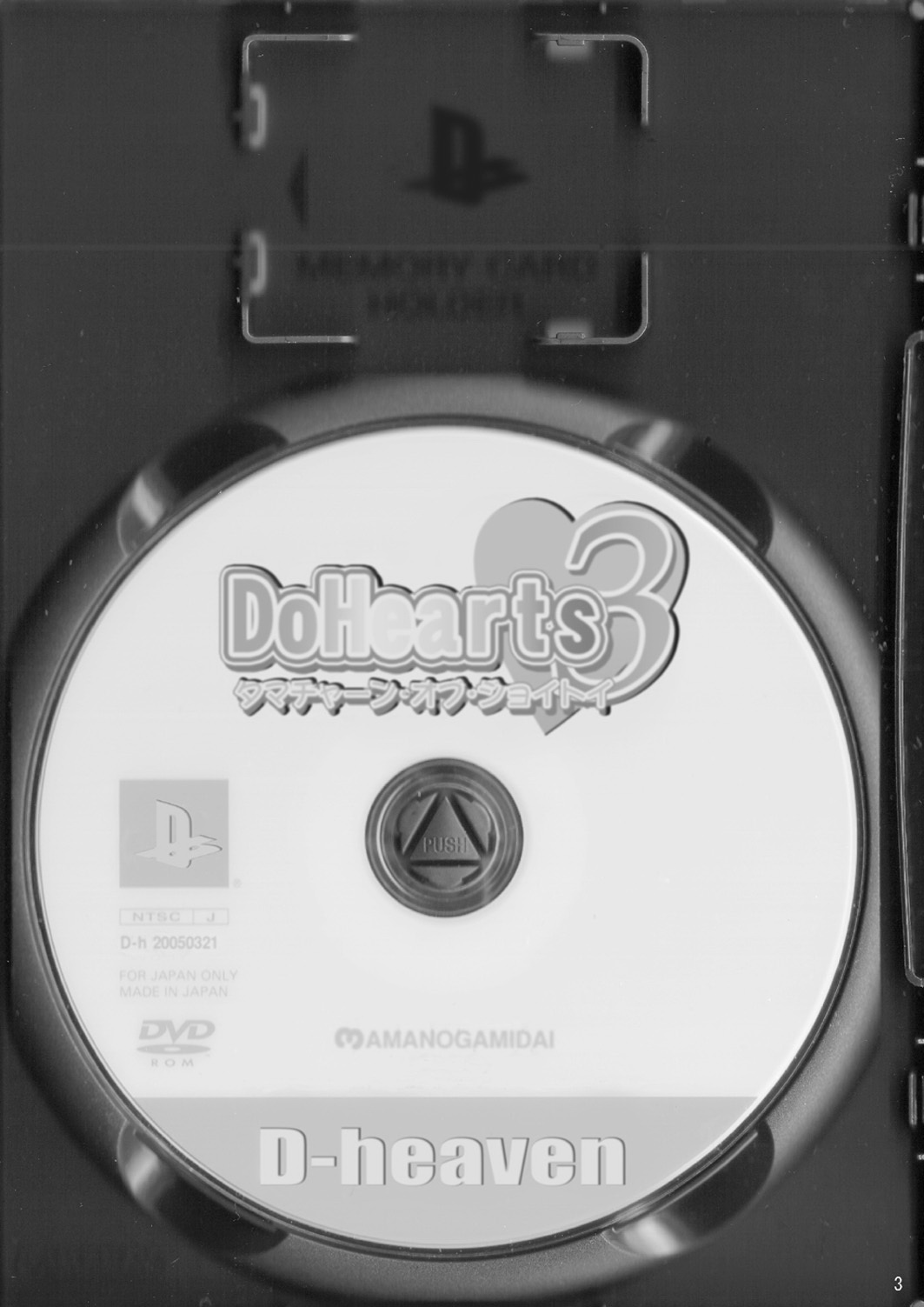 DoHearts 3 Tama-chan of Joytoy page 3 full