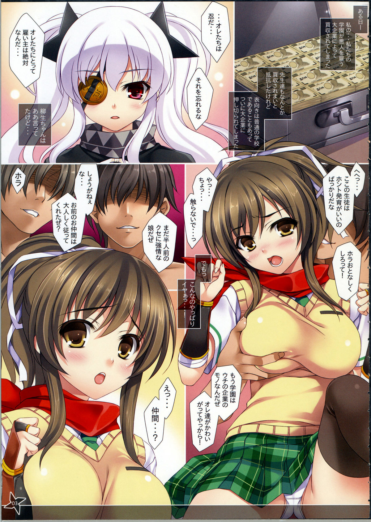 Hatujou Asuka page 2 full