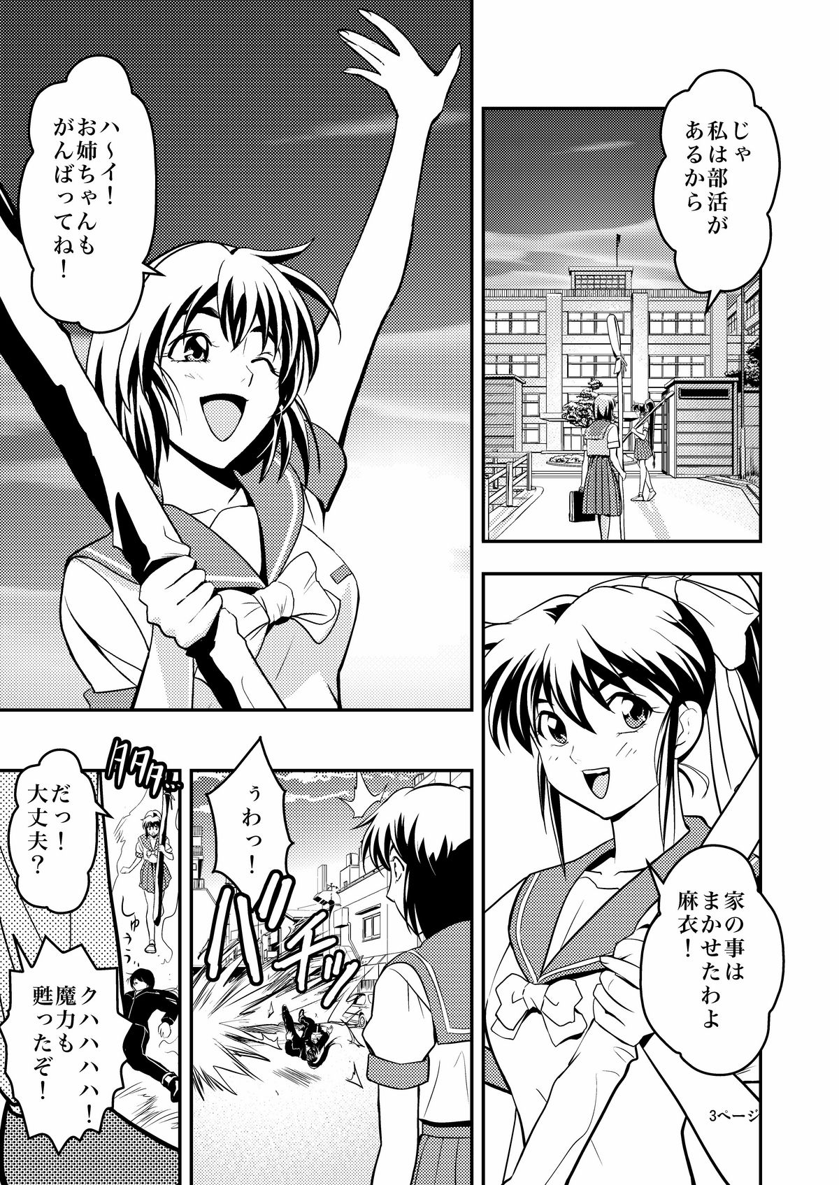FallenXXangeL Ingyaku no Mai Joukan page 3 full