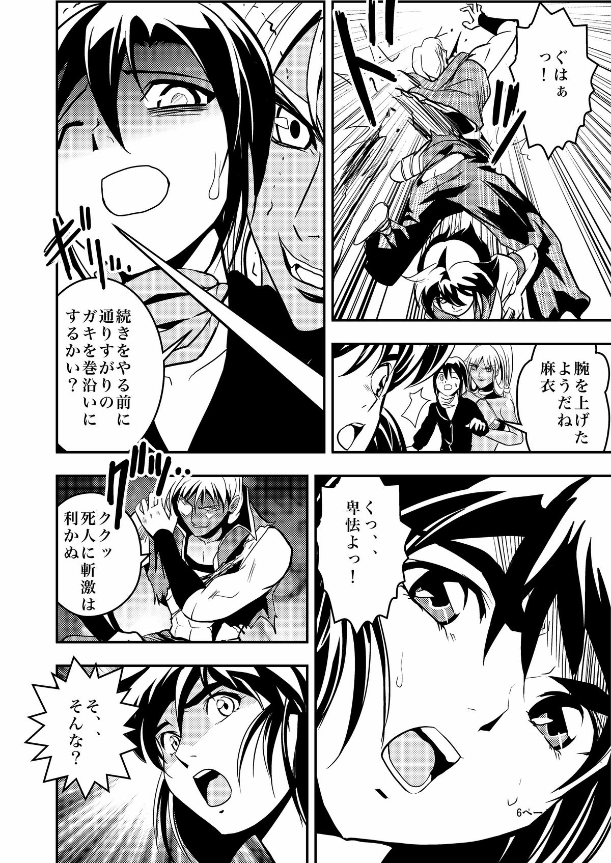 FallenXXangeL Ingyaku no Mai Joukan page 6 full