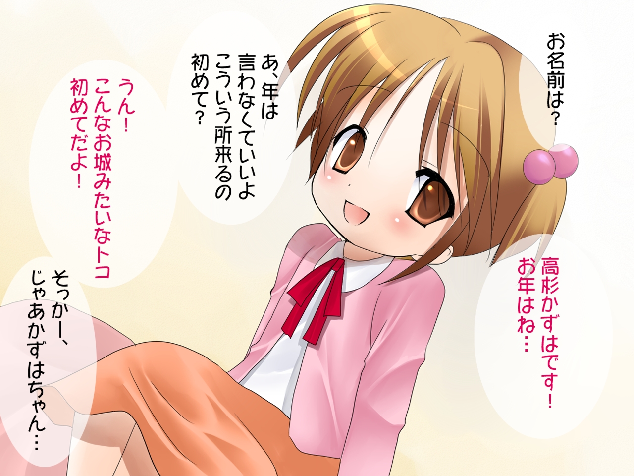 Loli Bitch Kazuha-chan! page 2 full