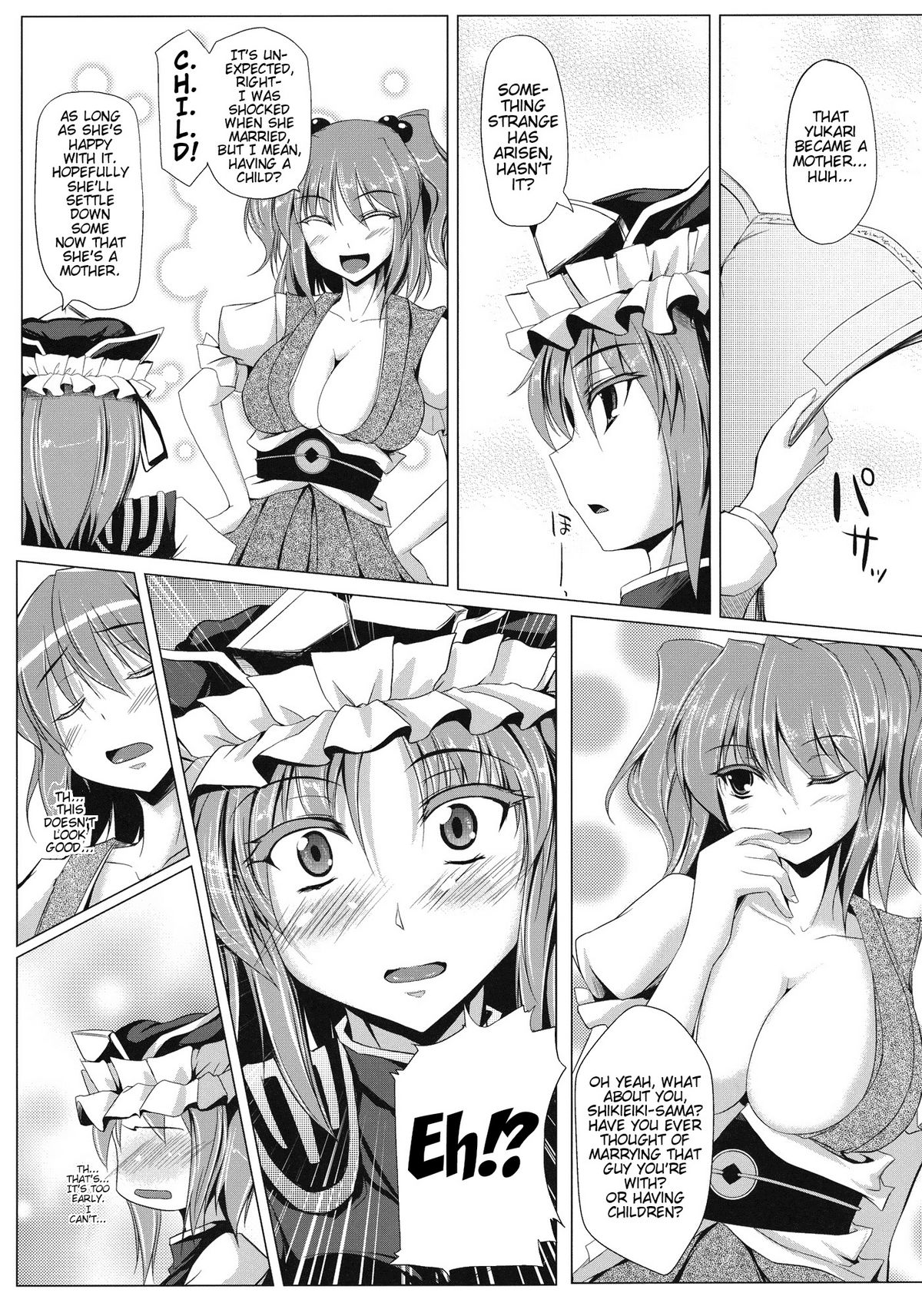 Eiki-sama o Mederu Hon page 4 full