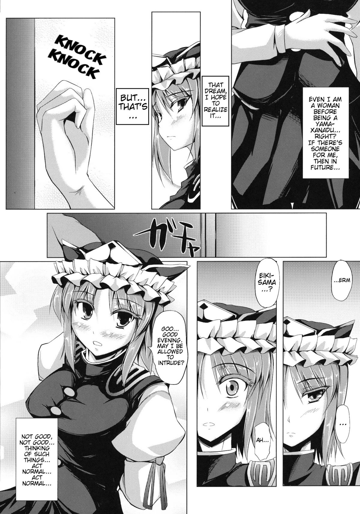 Eiki-sama o Mederu Hon page 6 full