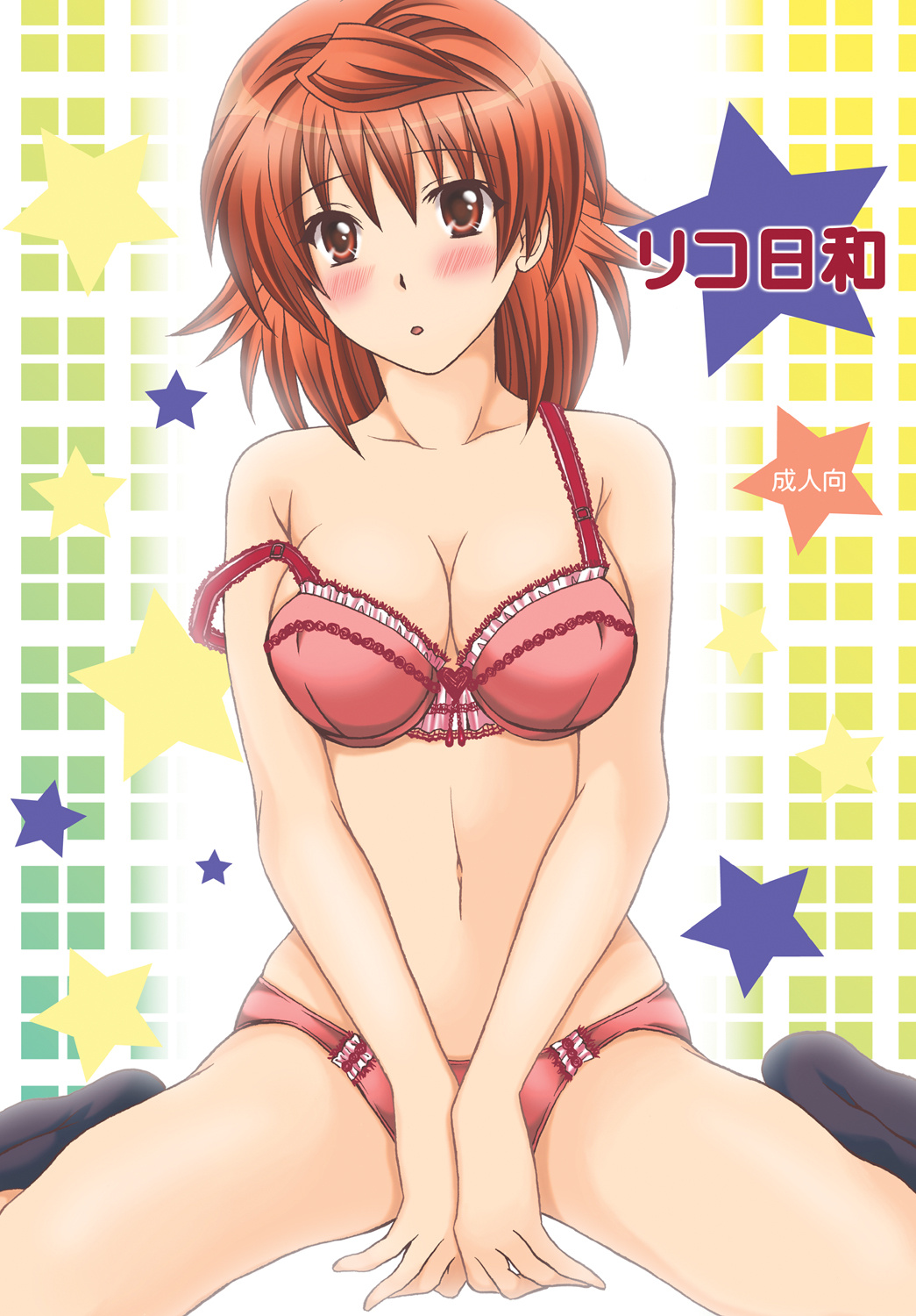 Riko Hiyori page 1 full