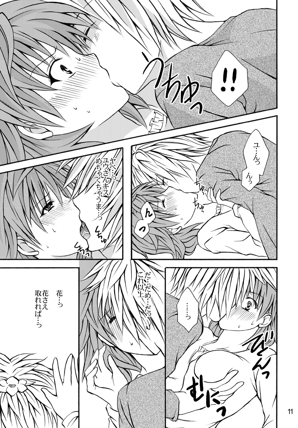 Riko Hiyori page 10 full