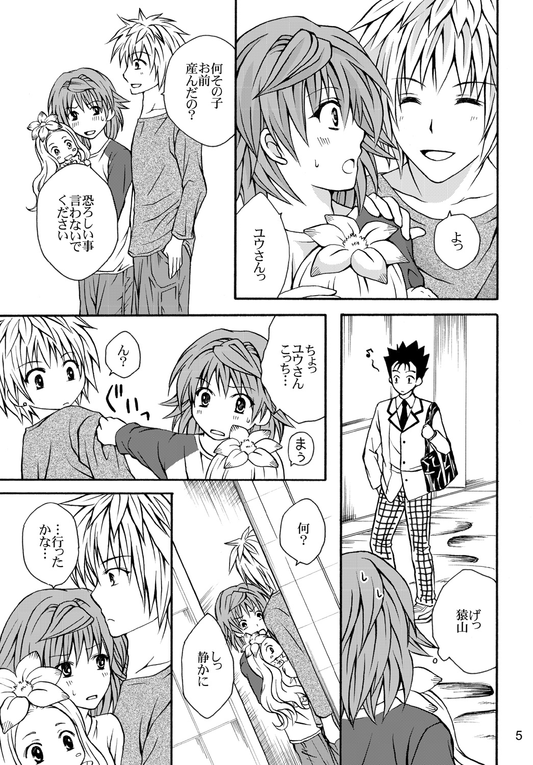 Riko Hiyori page 4 full