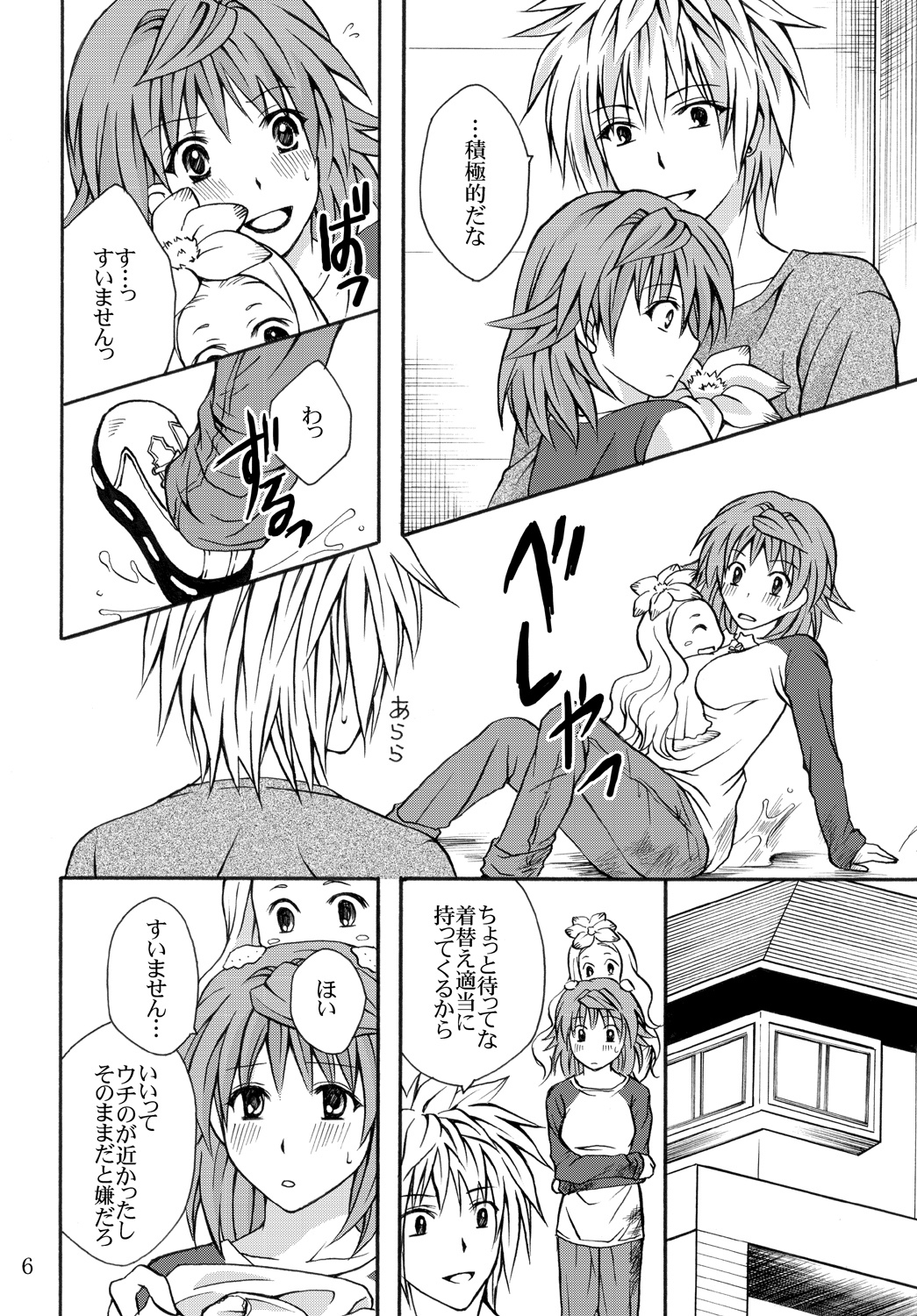 Riko Hiyori page 5 full