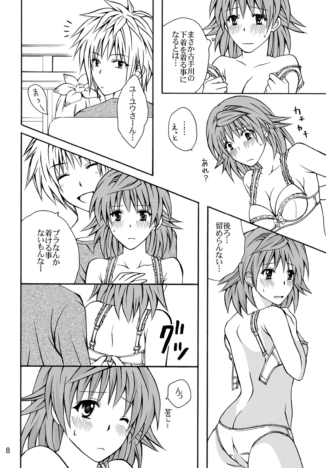 Riko Hiyori page 7 full