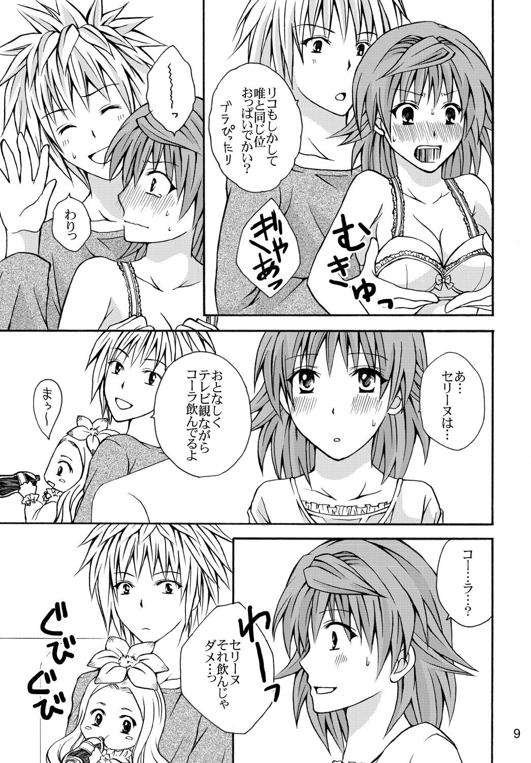 Riko Hiyori page 8 full