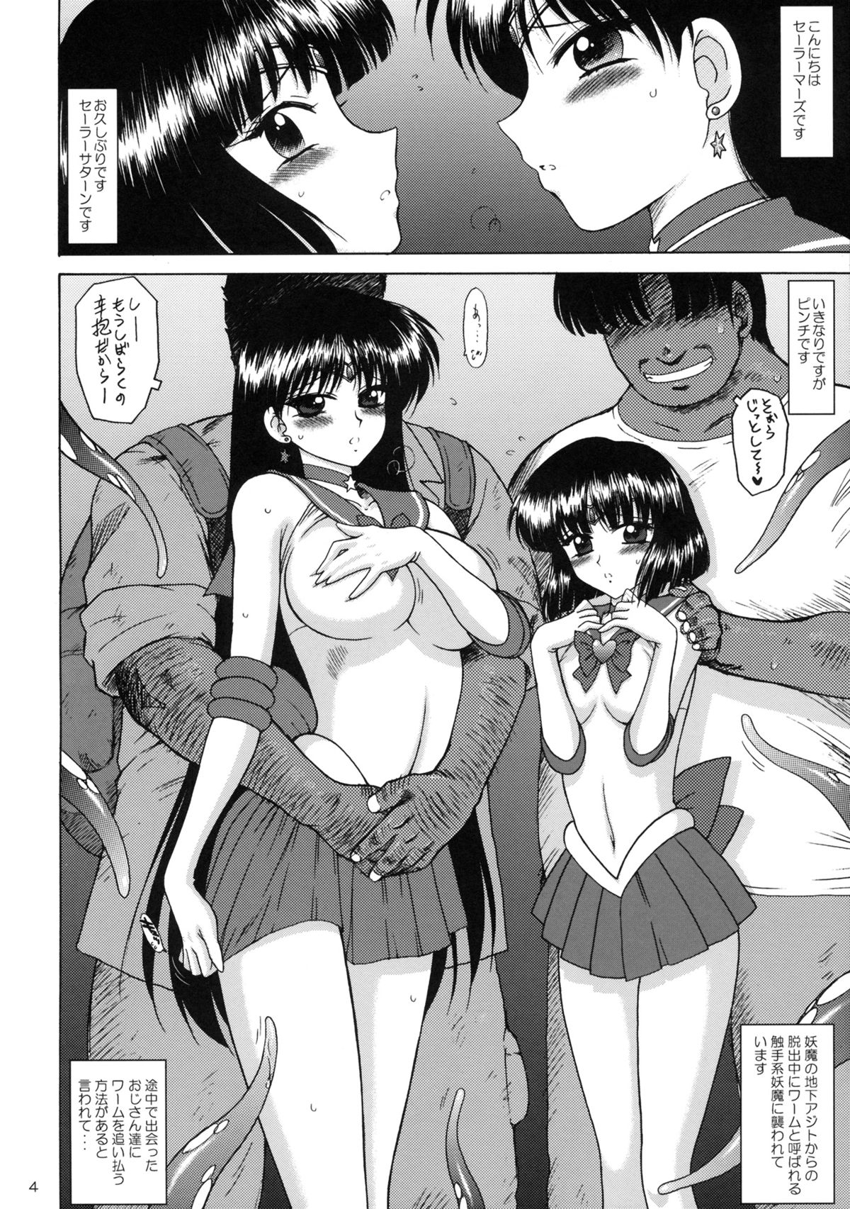 SOFT & WET page 3 full