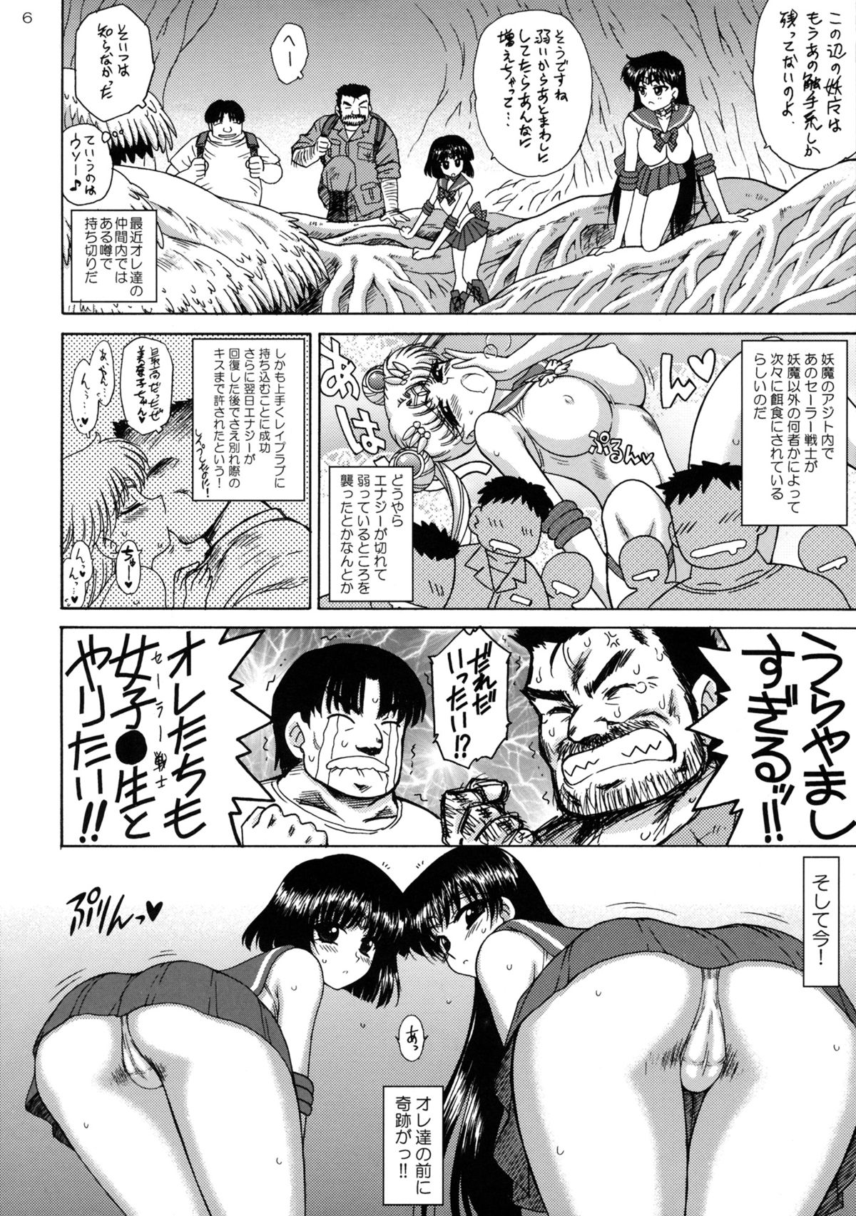 SOFT & WET page 5 full