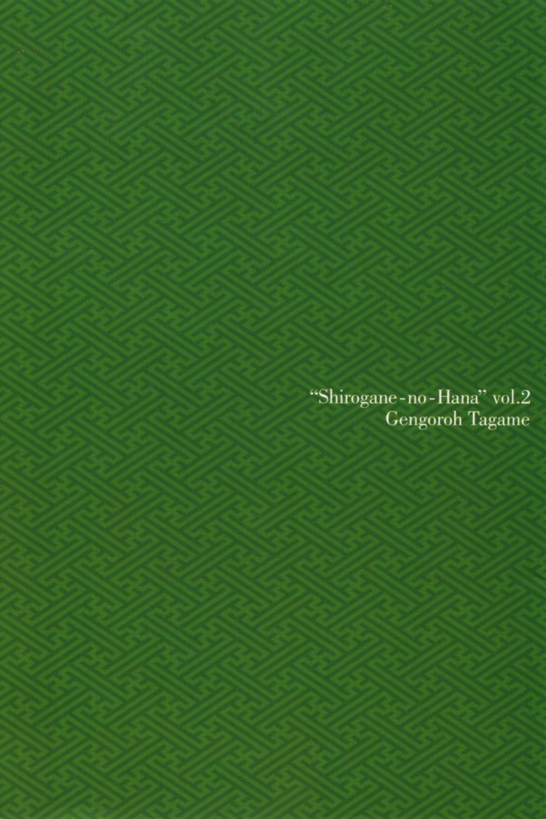 Shirogane-no-Hana The Silver Flower vol. 2 page 2 full