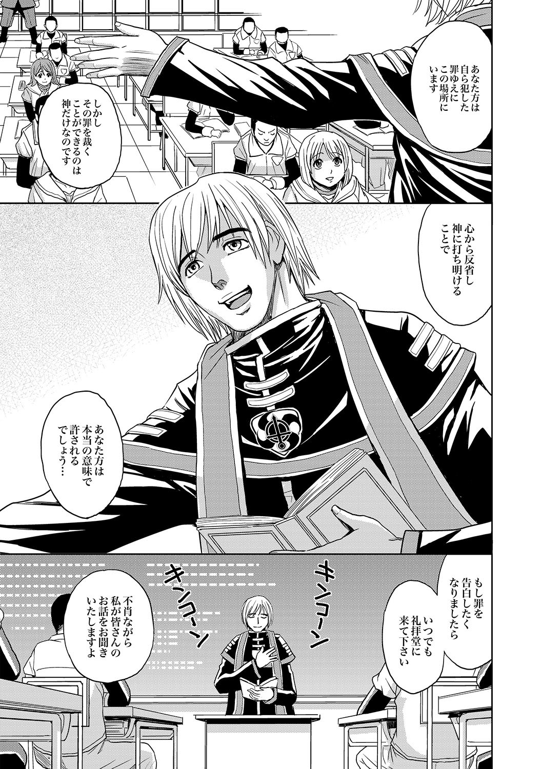 COMIC XO Zetsu! Vol.14 page 4 full