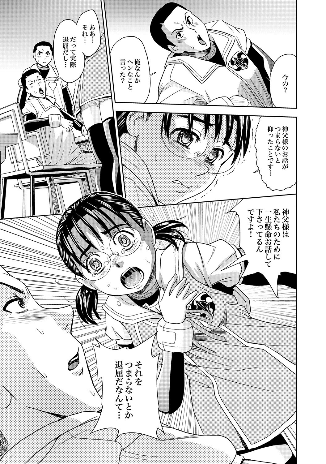 COMIC XO Zetsu! Vol.14 page 6 full