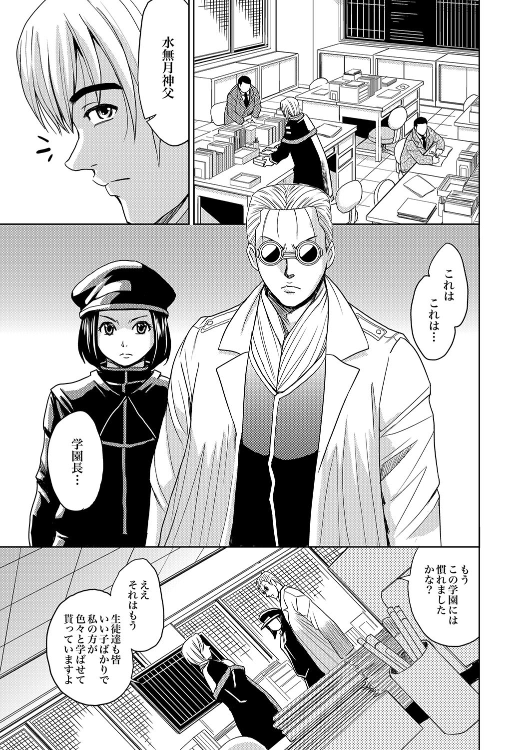 COMIC XO Zetsu! Vol.14 page 8 full