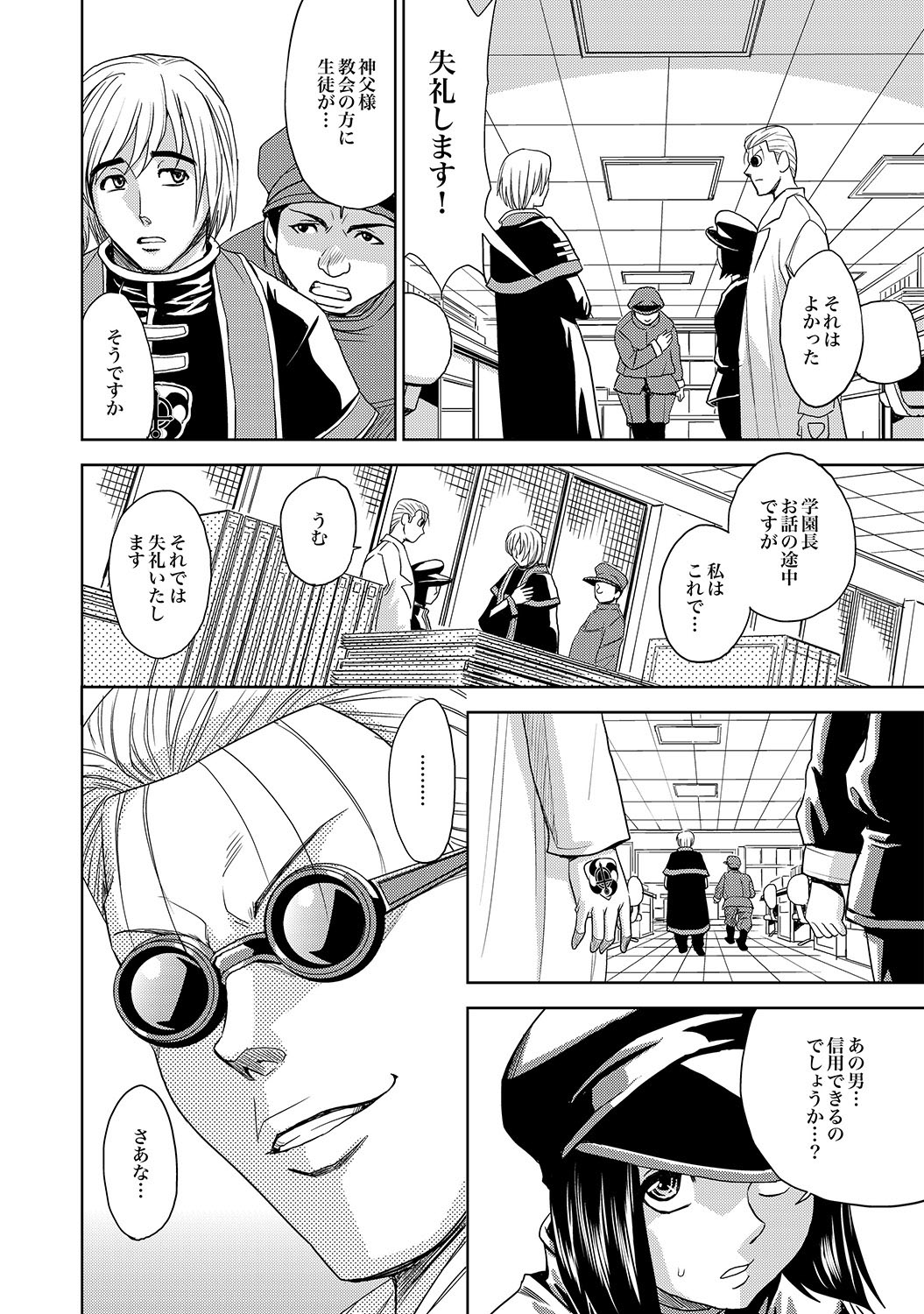 COMIC XO Zetsu! Vol.14 page 9 full