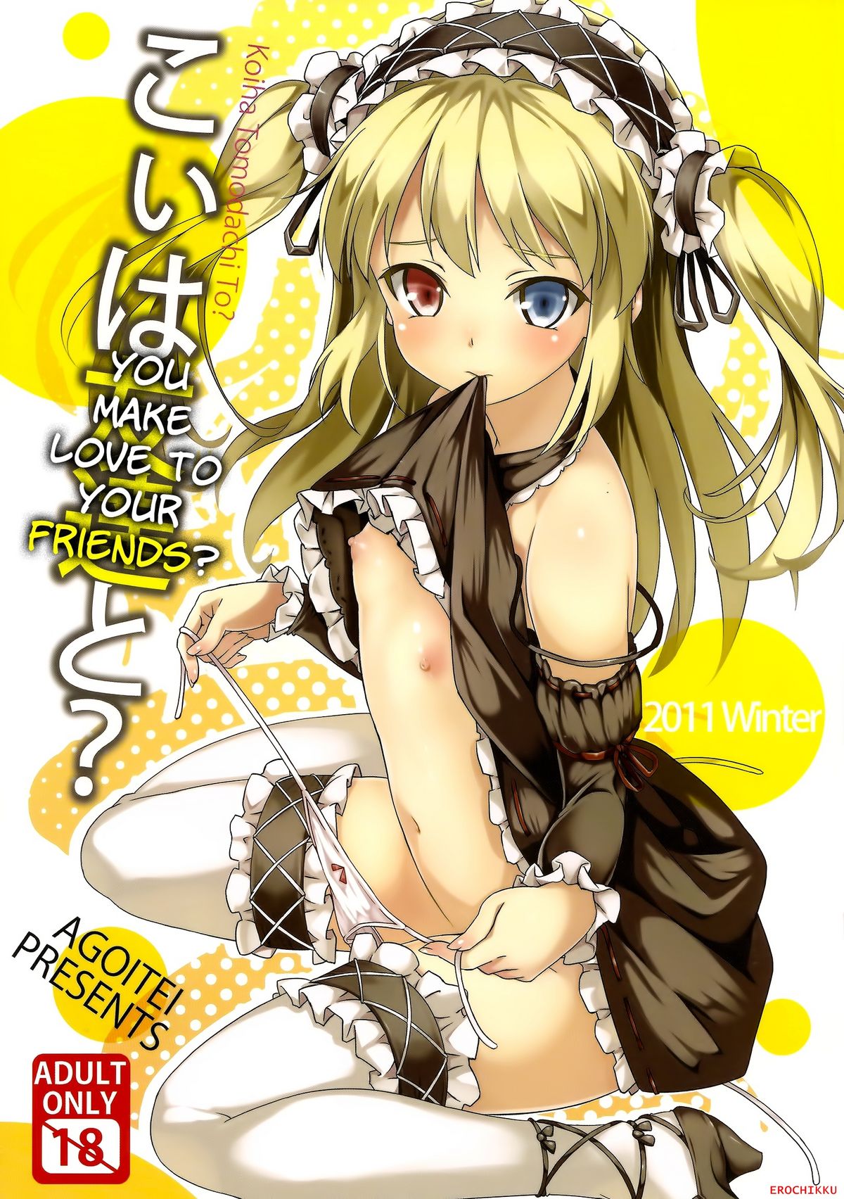 Koiha Tomodachi To? | You Make Love To Your Friends? page 1 full