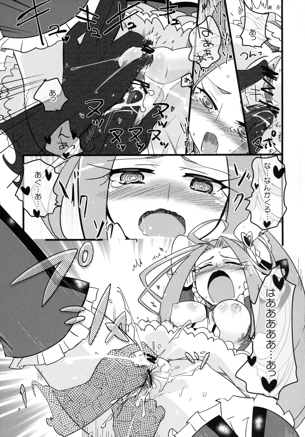 BEAT SHOCK! page 10 full