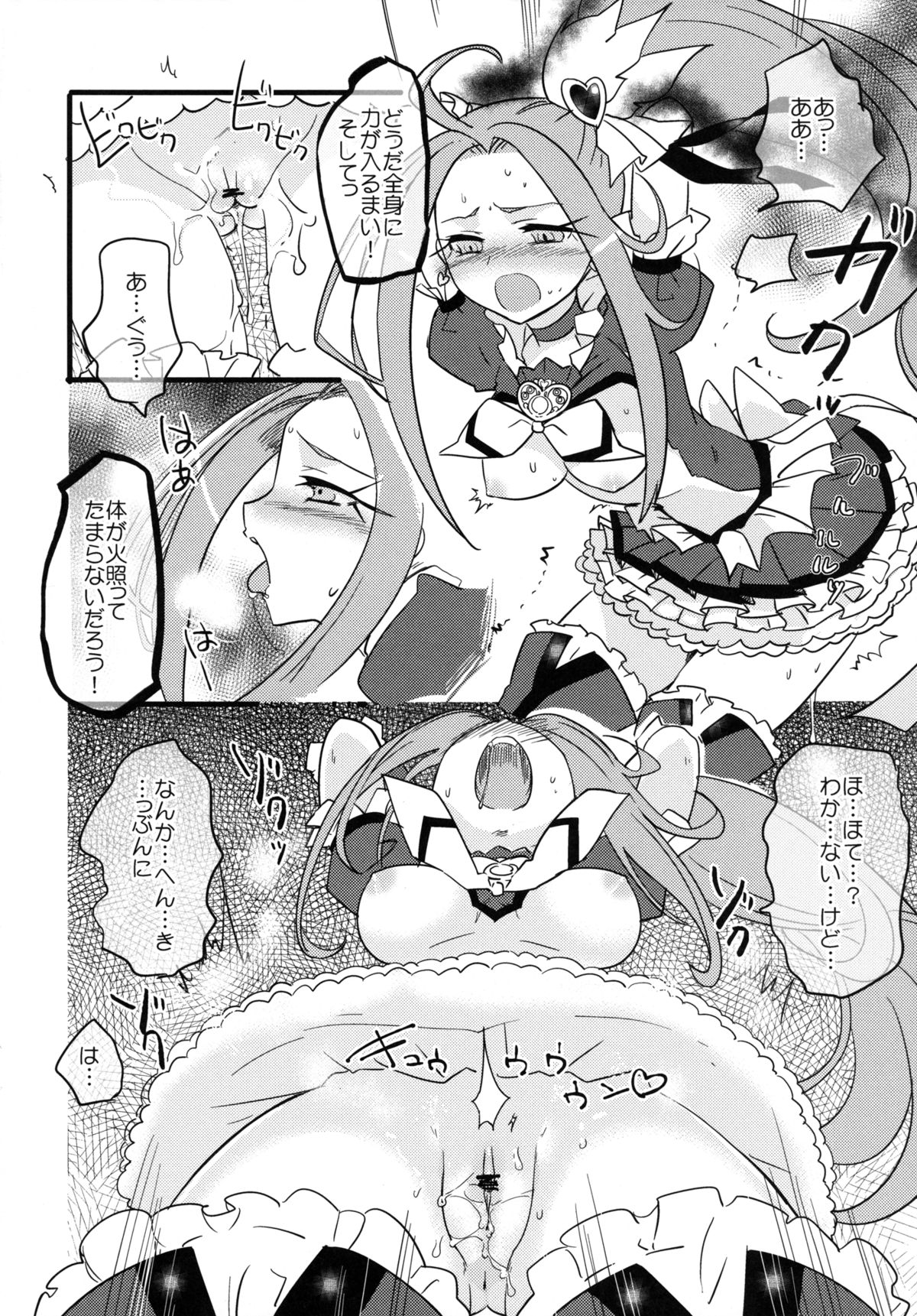 BEAT SHOCK! page 7 full