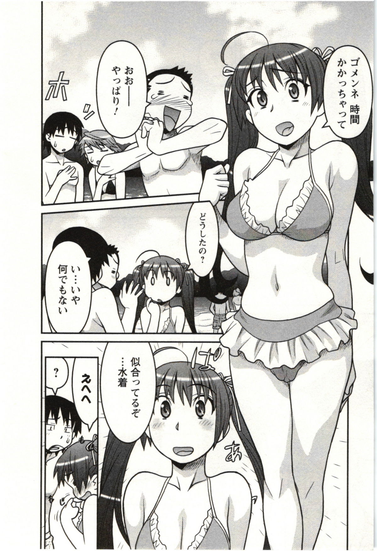 Boku no Kanojo ga Eroi Wake 2 page 10 full