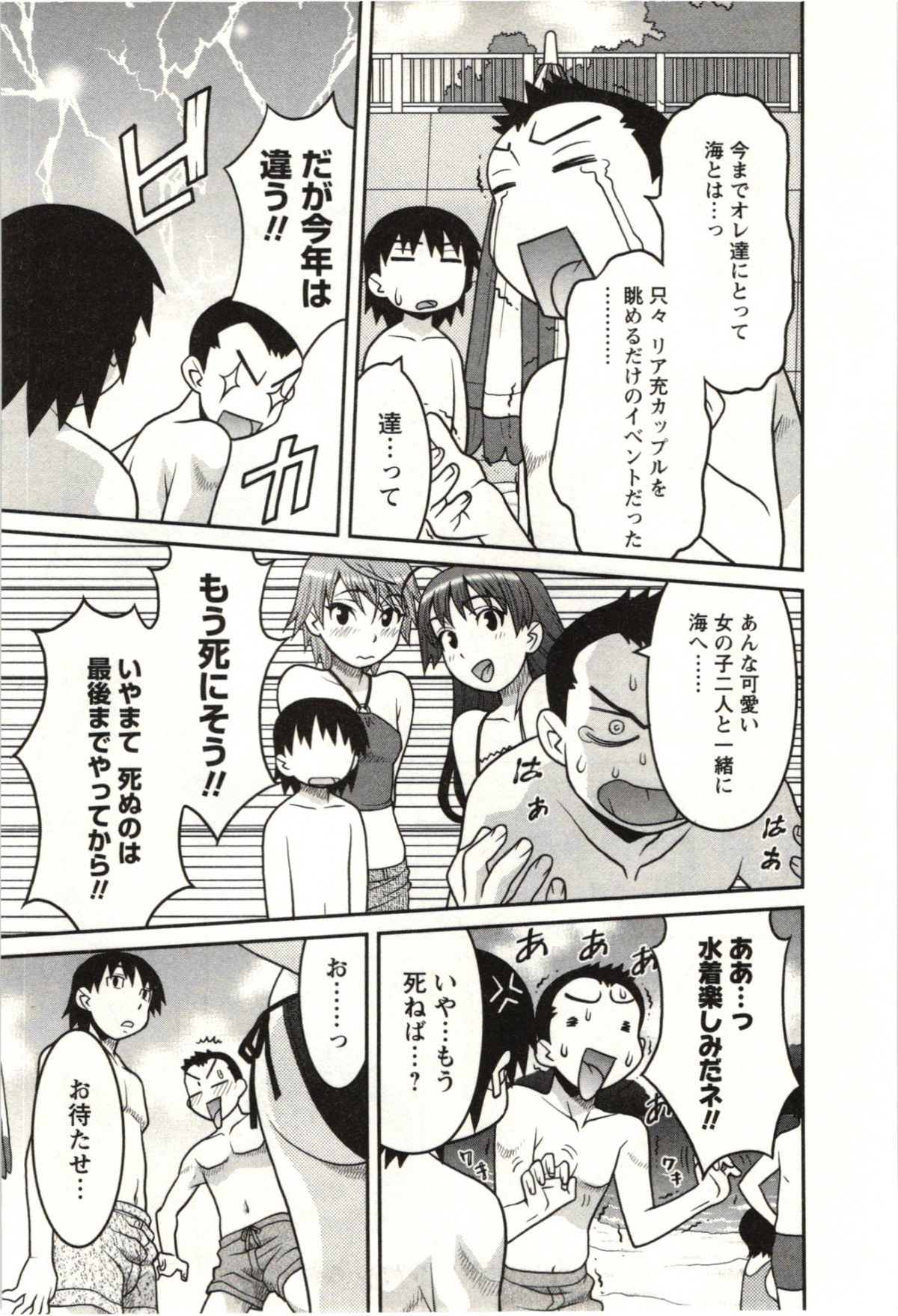 Boku no Kanojo ga Eroi Wake 2 page 7 full