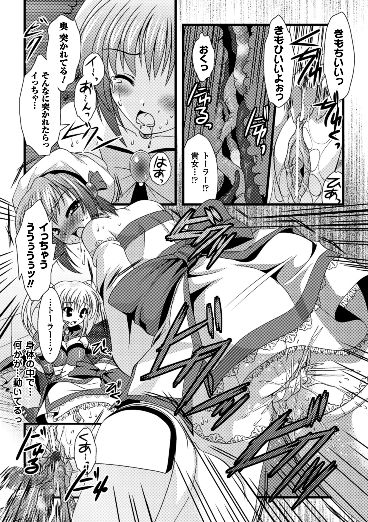 Chakusou Play - Put on Play page 9 full