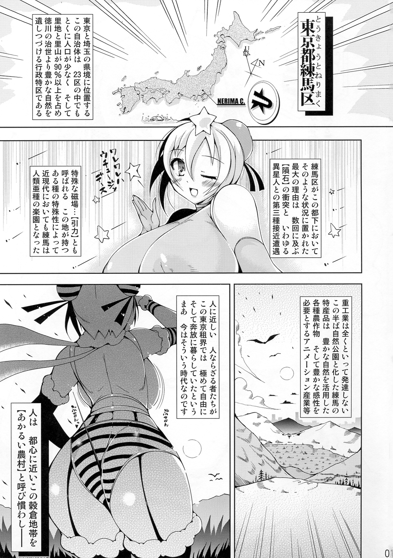 Hana to Mitsubachi page 3 full