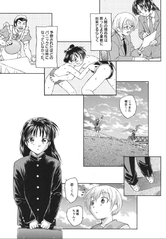 Sakamawari no Sekai page 4 full