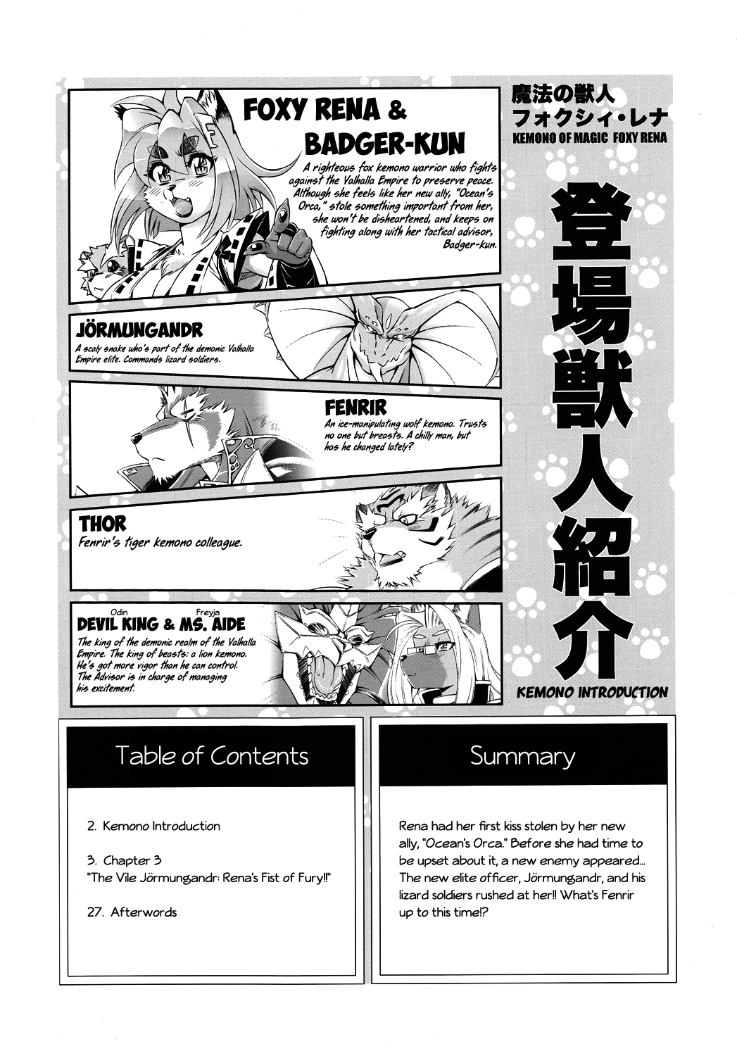 Mahou no Juujin Foxy Rena 3 page 3 full